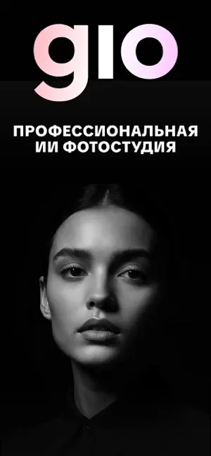 GIO: ИИ фото и видео генератор iPhone screenshot 1