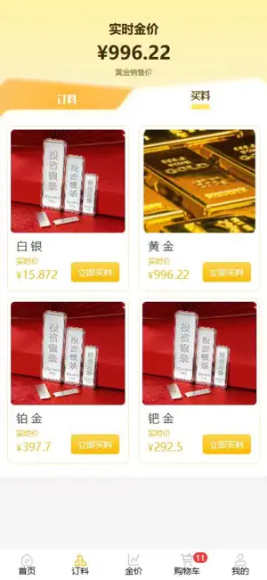 中祺金储 screenshot 2