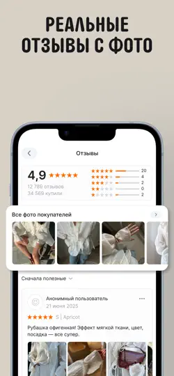 Скриншот AliExpress - ваш маркетплейс на iPhone 5