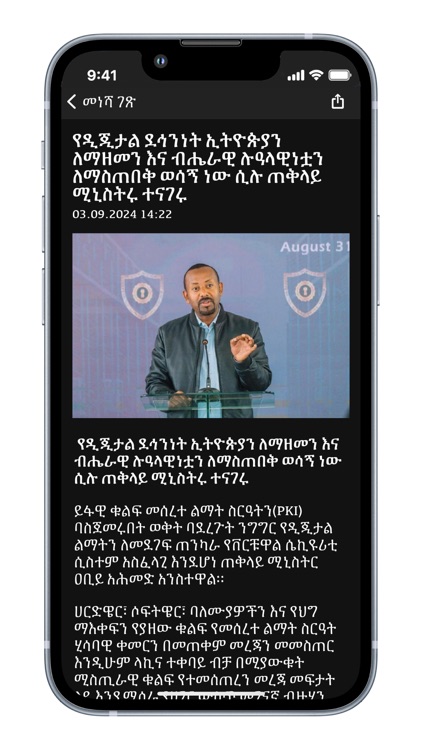 Sputnik Ethiopia screenshot-4