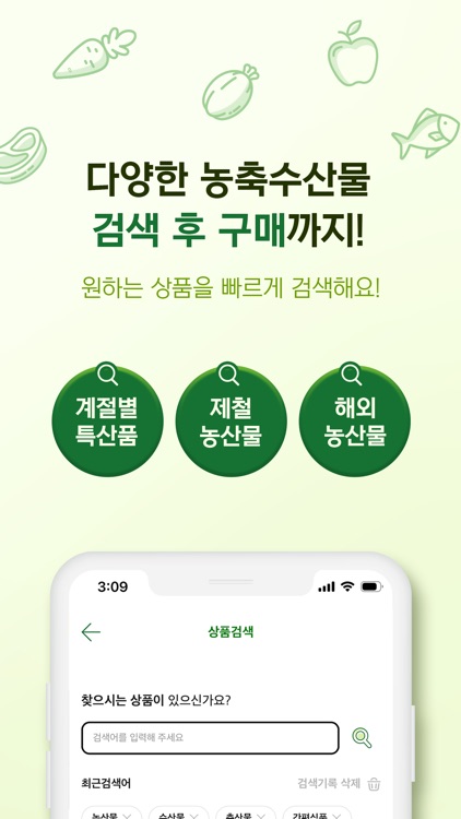 총각농수산 screenshot-3