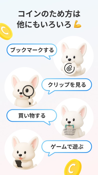 クリッピオ | 1タップで何でもブックマーク！ iPhone screenshot