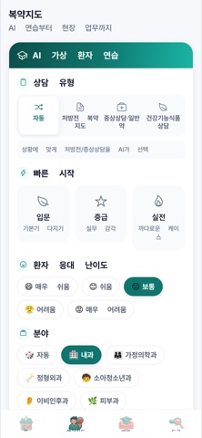 약사 만들기-복약지도 교육앱 iPhone screenshot