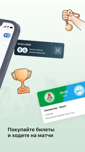 Госуслуги Карта болельщика screenshot 2