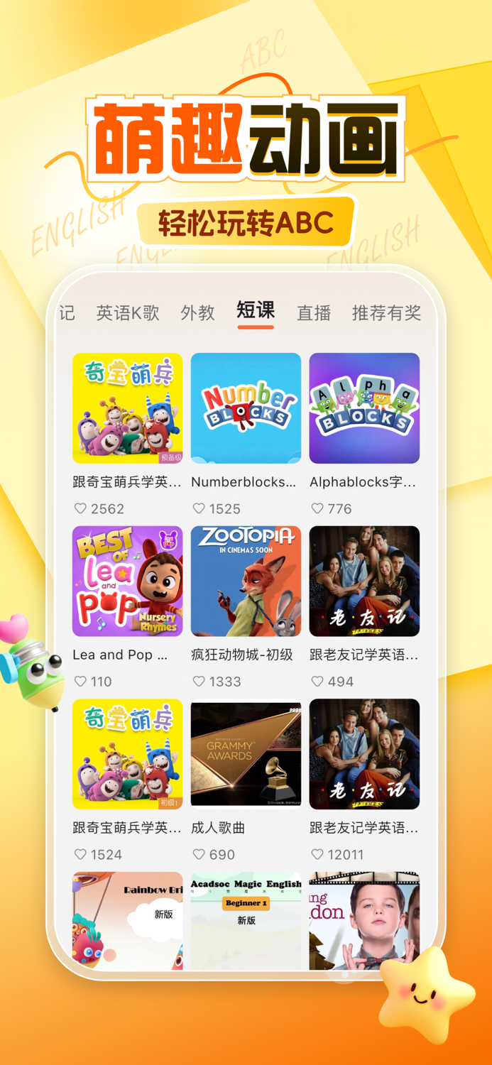 阿卡索-线上英语外教一对一学习英语口语练习无忧