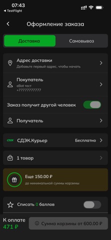 Руна-Тарха iPhone screenshot