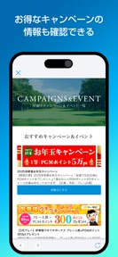 PGMアプリ screenshot