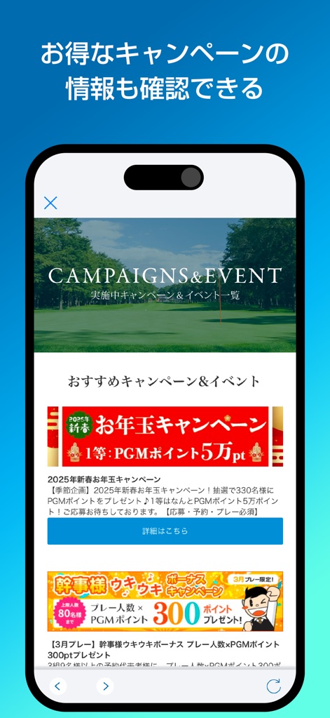 PGMアプリ - The app showcases a vibrant "CAMPAIGNS & EVENT" section, where users can discover new promotions and manage their applications to various offers.