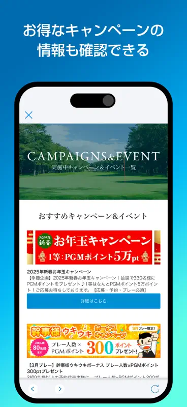 PGMアプリ screenshot 7 of 8