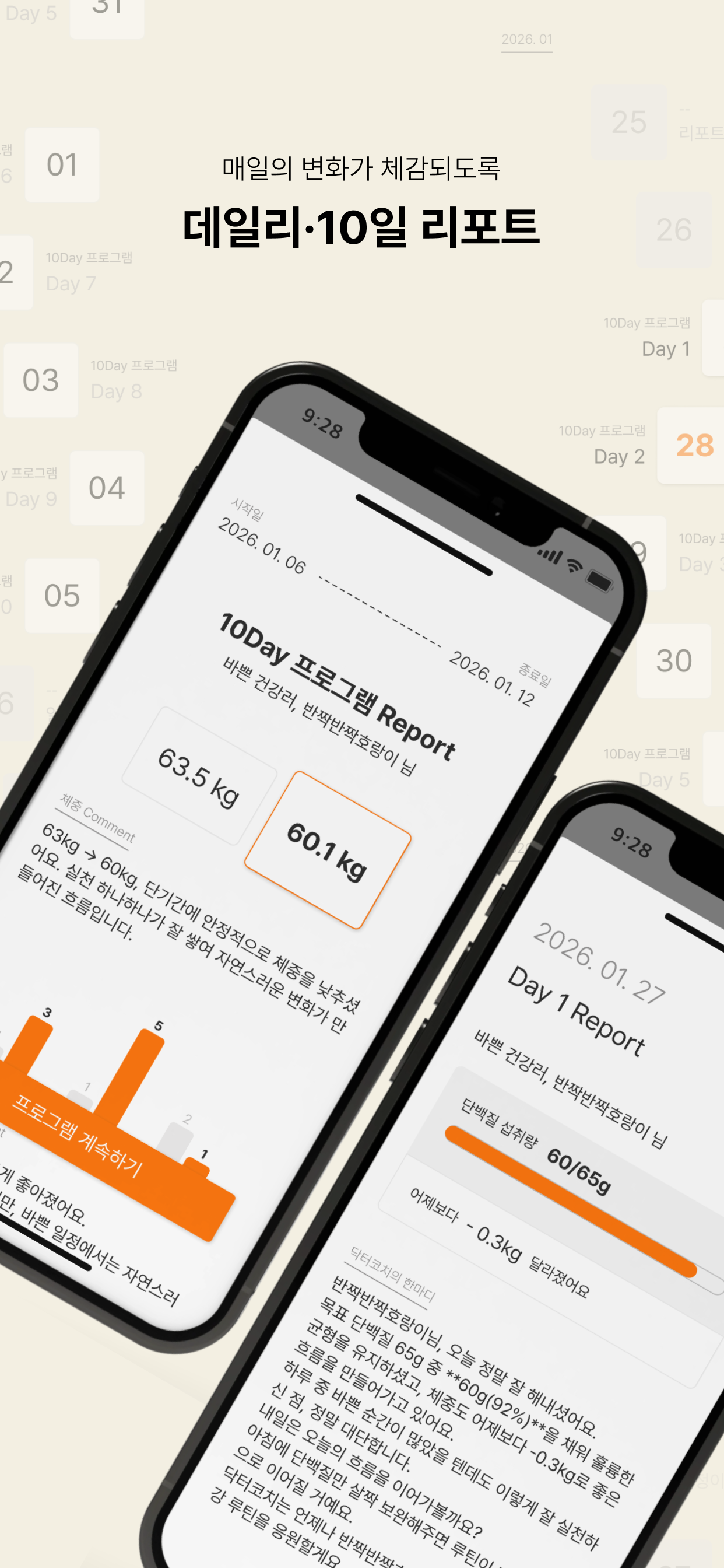 닥터코치 Dr. Coach screenshot 5