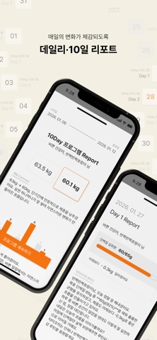 닥터코치 Dr. Coach iPhone screenshot