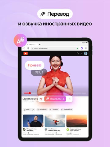 Yandex Browserのおすすめ画像2