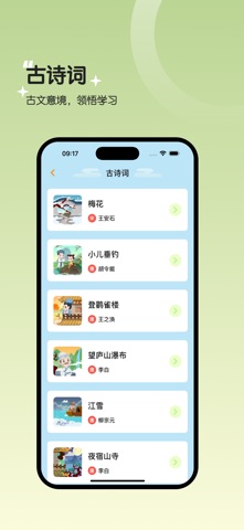 应用截图 4