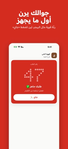Ranna - Order Pager Screenshot 2 of 3
