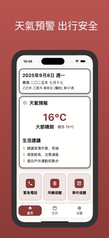 应用截图 4