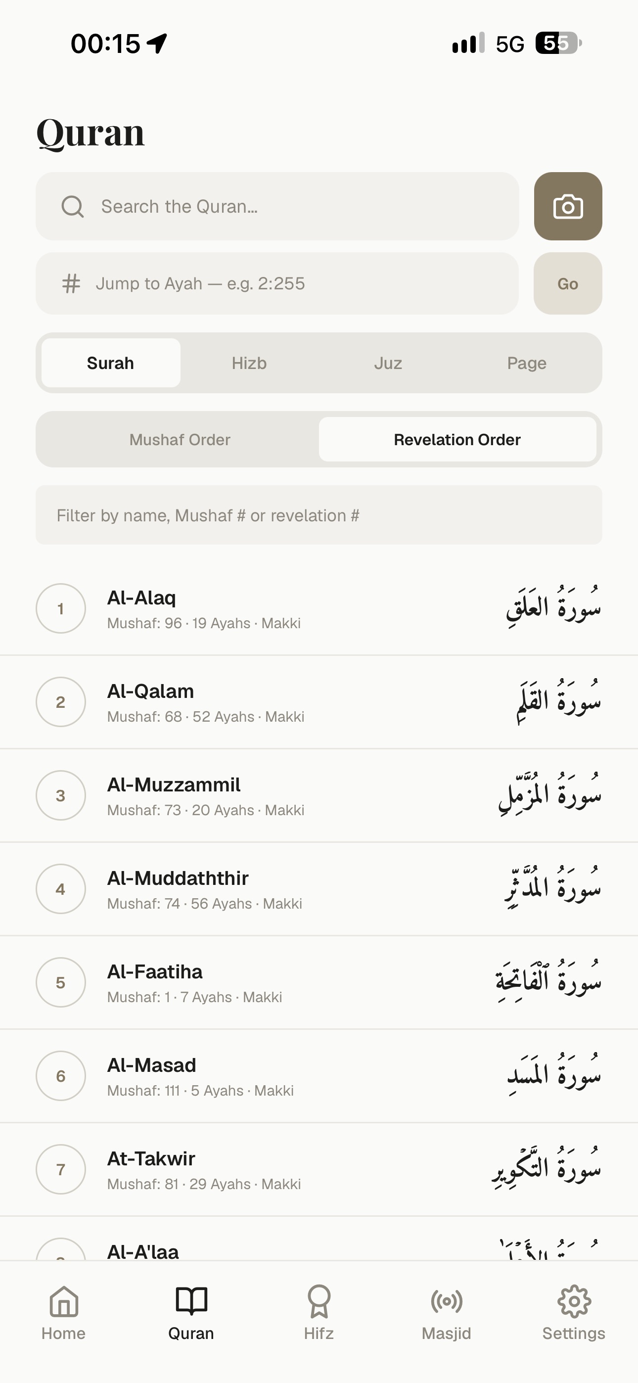 Screenshot 4 of Sabeel Quran — القرآن الكريم