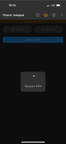 СкИнвентар screenshot