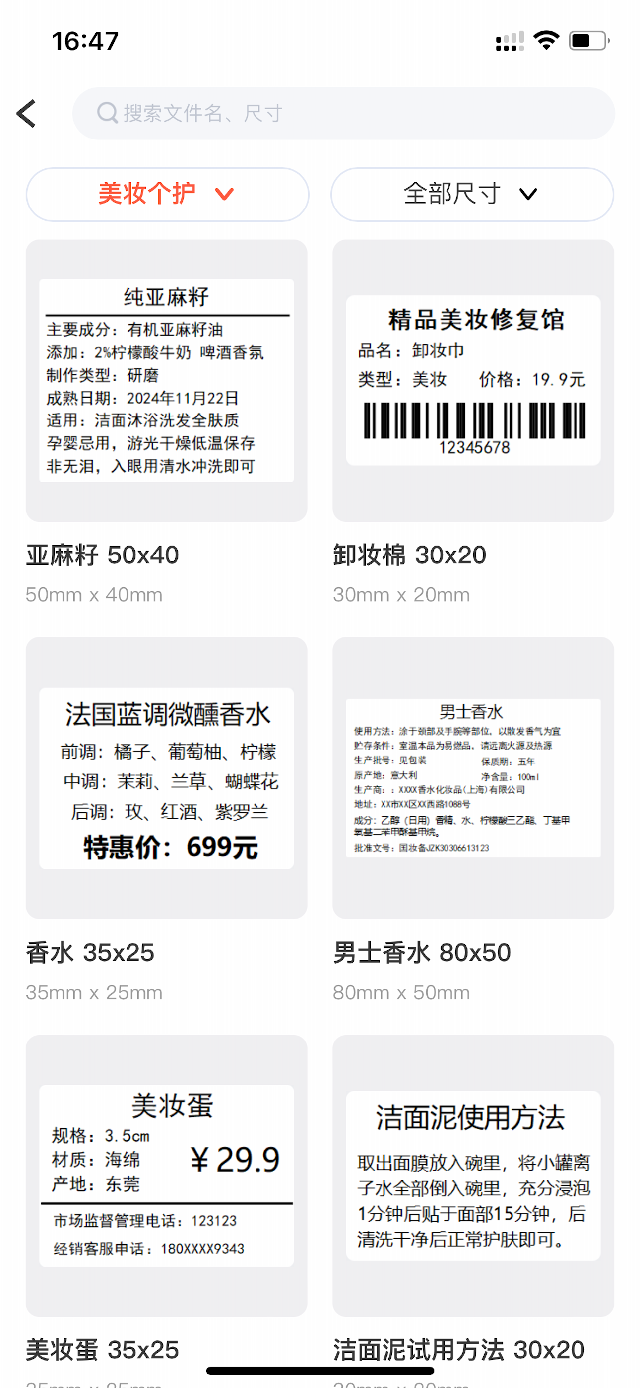标签智印