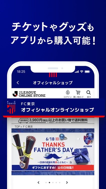 FC東京公式アプリ screenshot-4