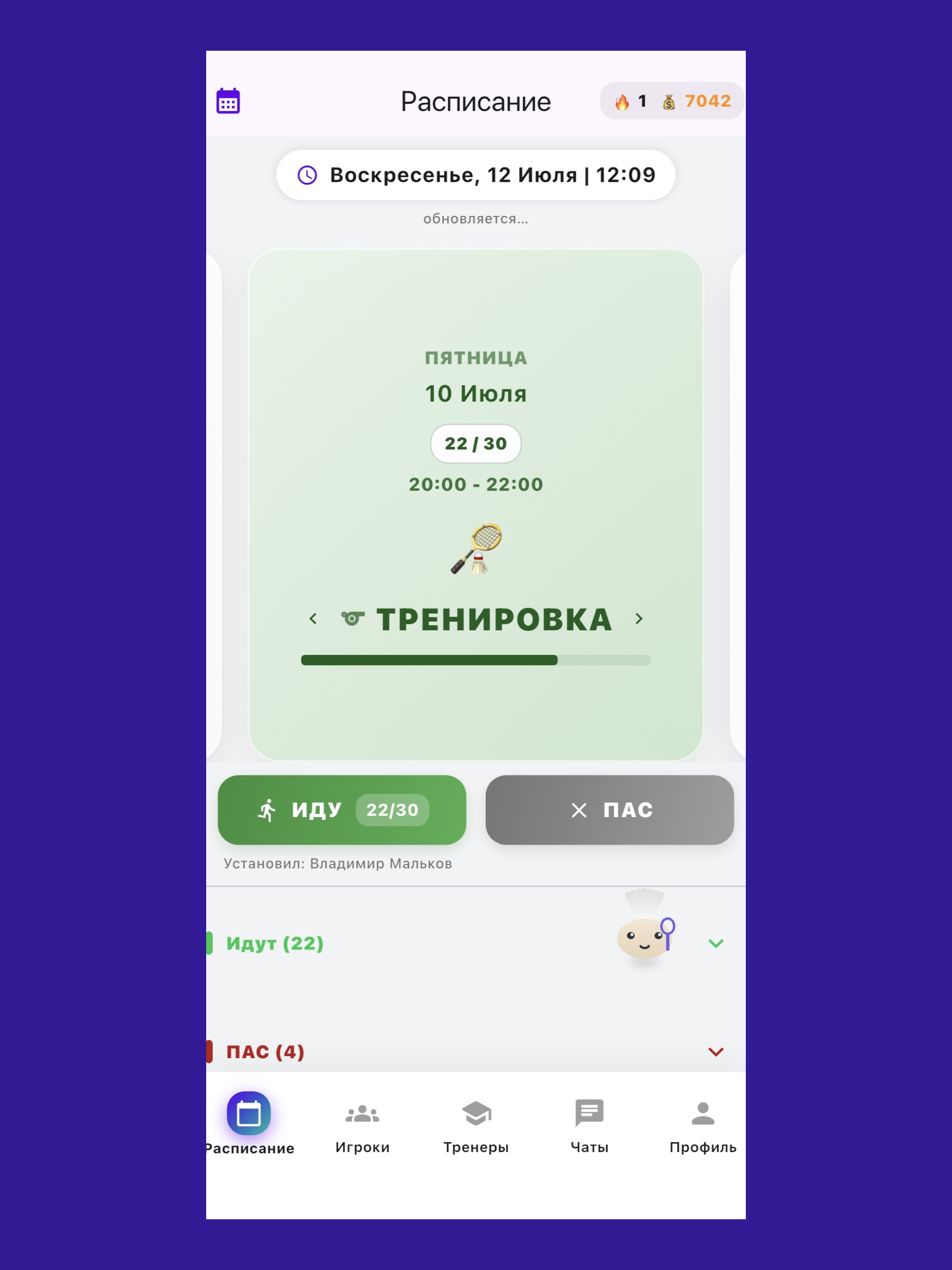 Malkov Club screenshot 8