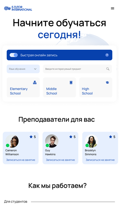 Screenshot #1 pour E-Tutor International