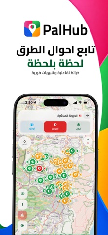 Palhub Screenshot 1 of 6