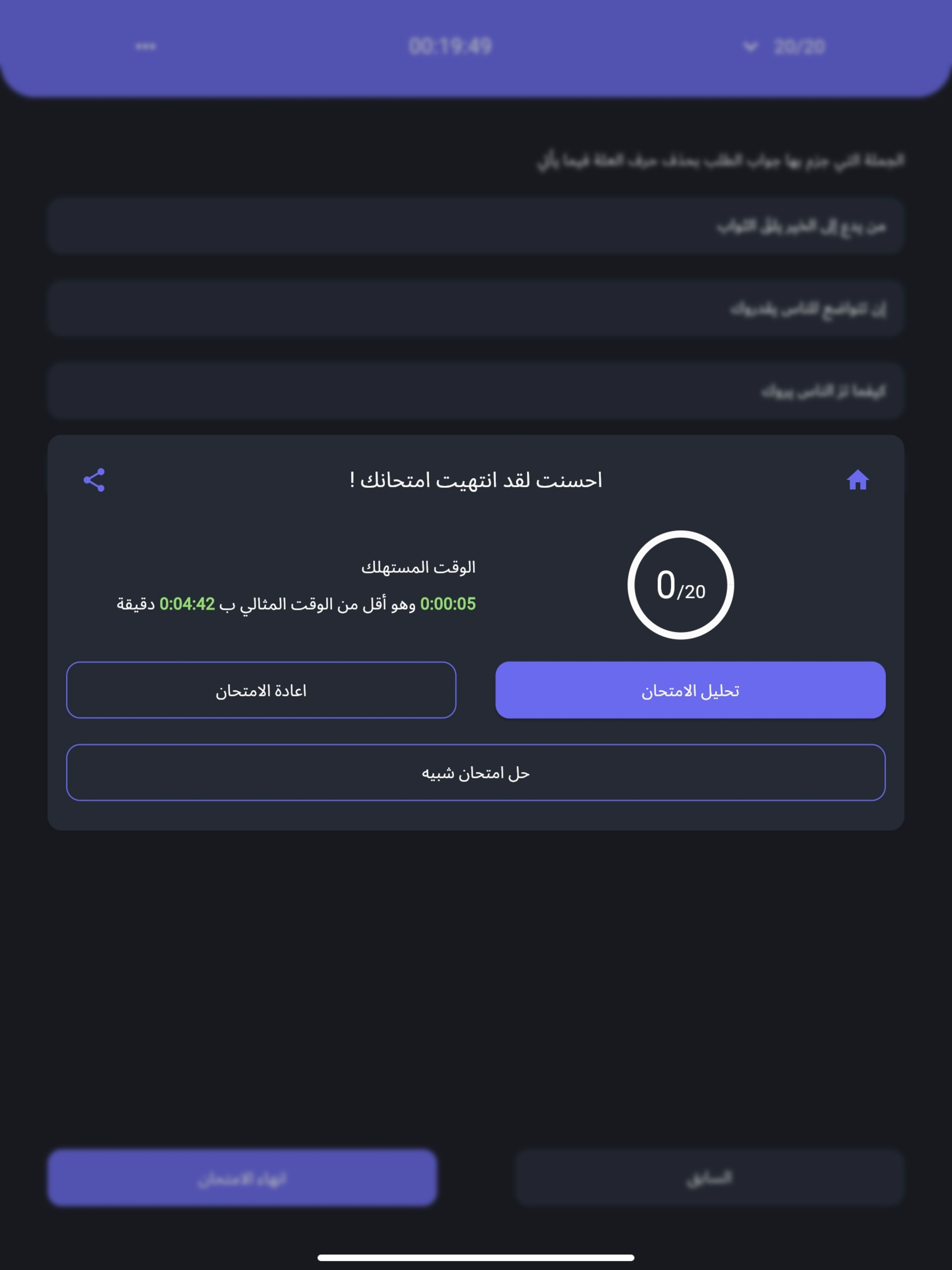Kawkab | كوكب