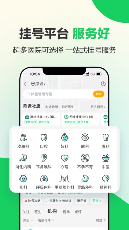 健康160-预约挂号在线问诊 screenshot-4