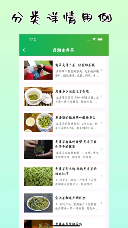 茶道-传承经典 screenshot-5