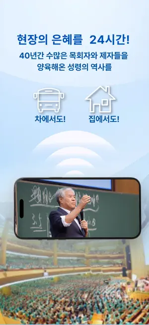말씀학교 screenshot 4