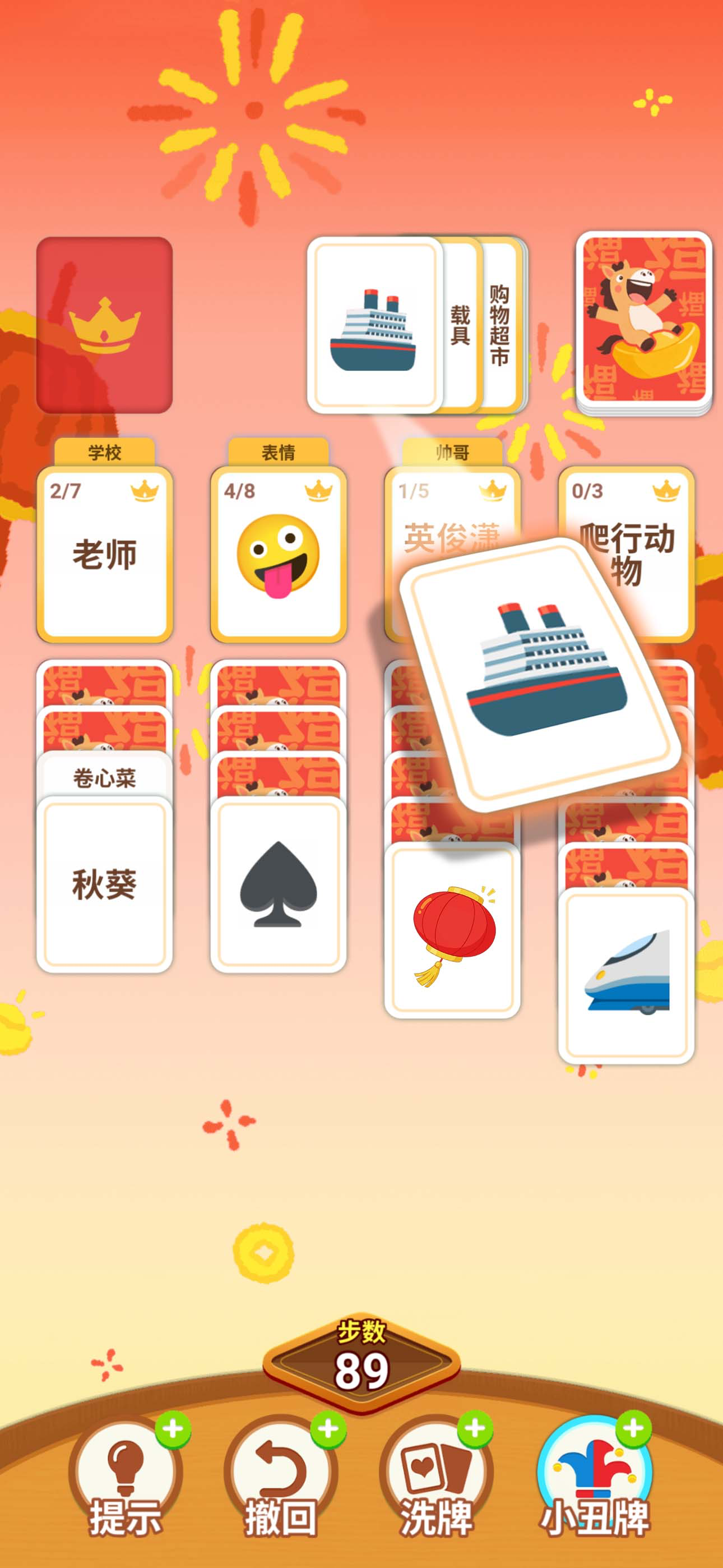 这个你会吗 - 脑洞词场 逻辑推理游戏