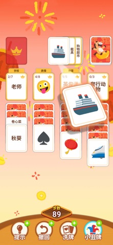 这个你会吗 - 纸牌分类接龙脑洞大闯关 screenshot