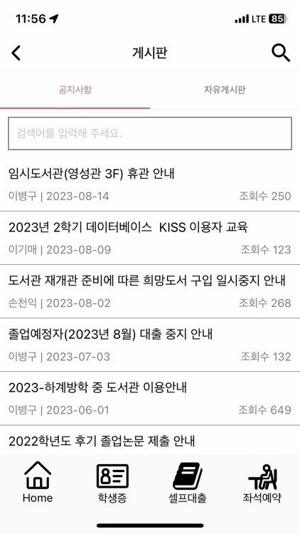 장로회신학대학교  도서관(신버전)