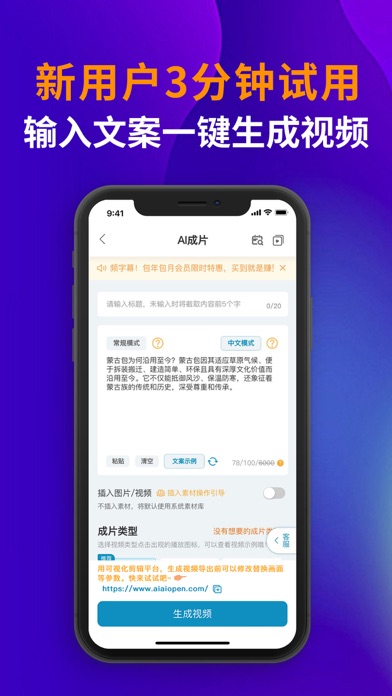 AI Video Treasure - Video Screenshot