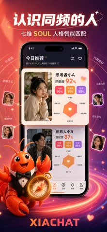小龙虾 - 真正能干活的 AI 助手 screenshot