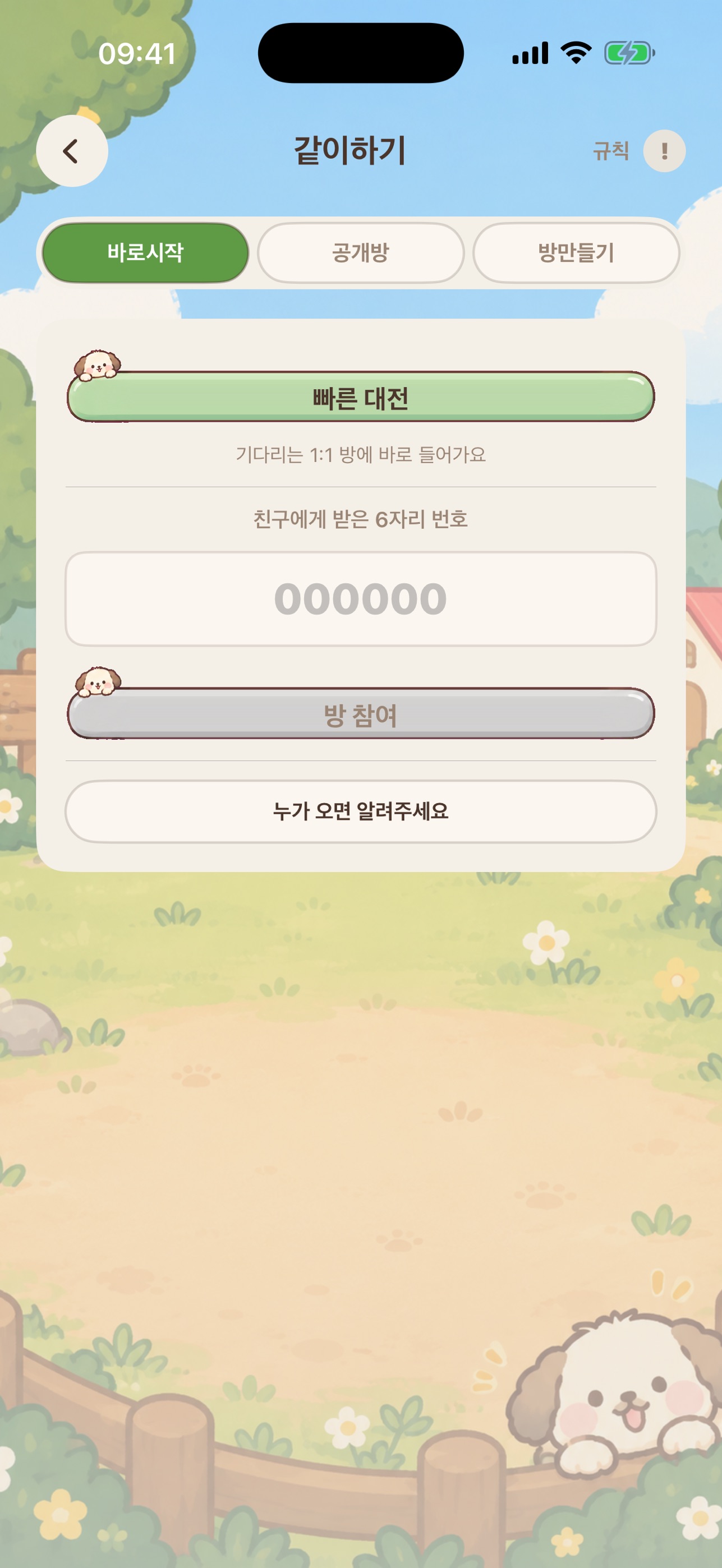 Screenshot 6 of DogLogicPuzzle