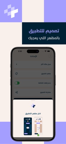 قيد أكثر iPhone screenshot 5
