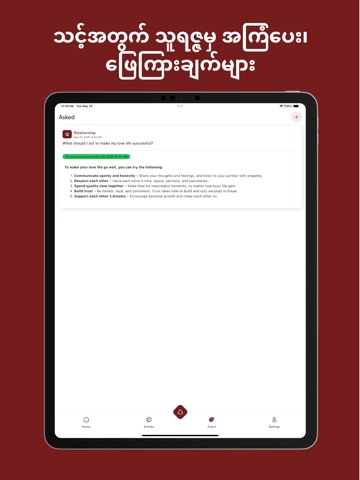 Thurriza iPad screenshot