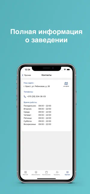Fit Style screenshot 4