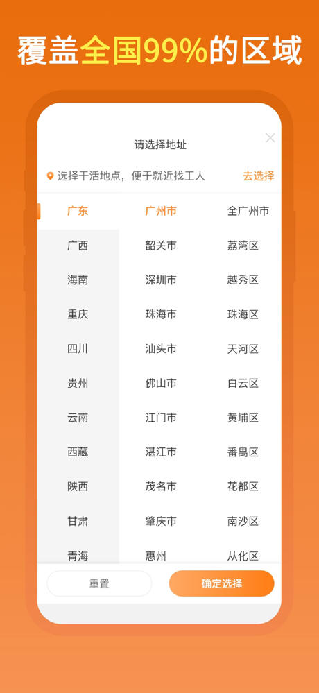 奇兵智工-找工人找师傅找水电工找木工找焊工找装修工找安装工 screenshot 4