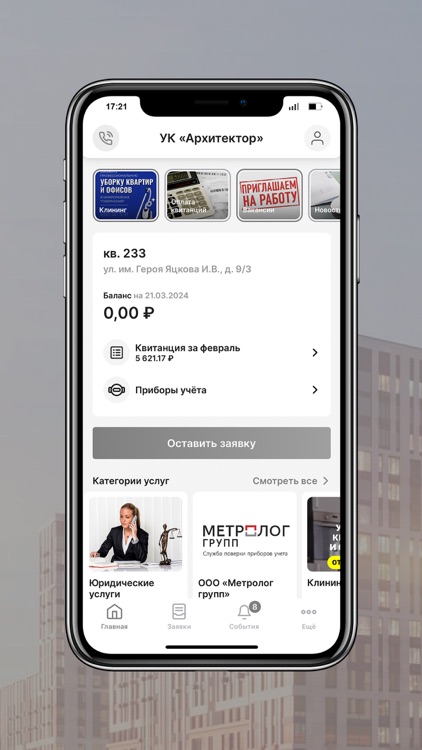 УК «Архитектор»