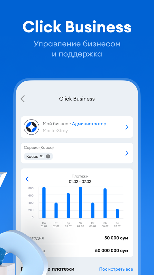 #5. Click SuperApp (iOS) 由: Click LLC