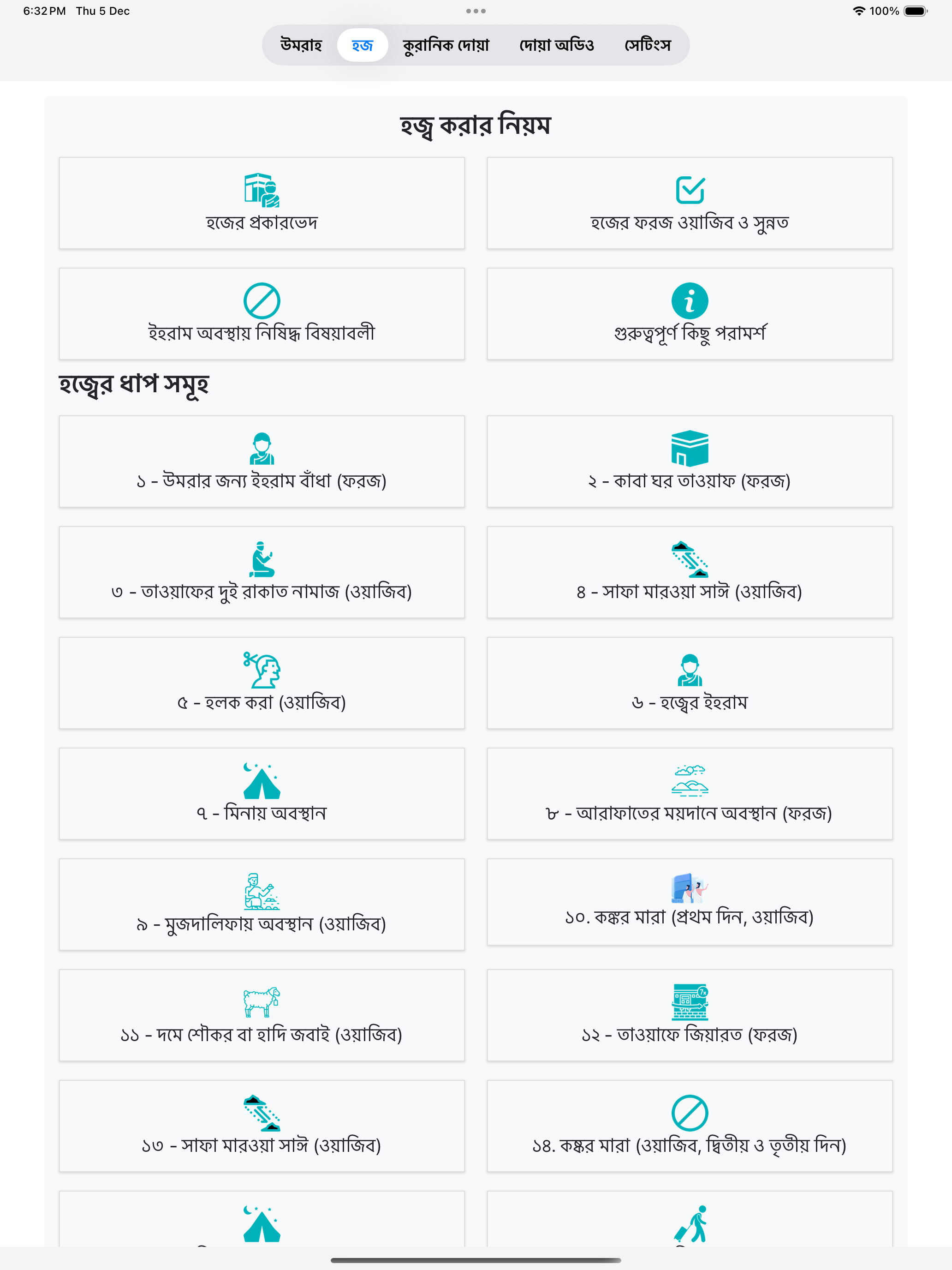 Umrah & Hajj Guide Bangla