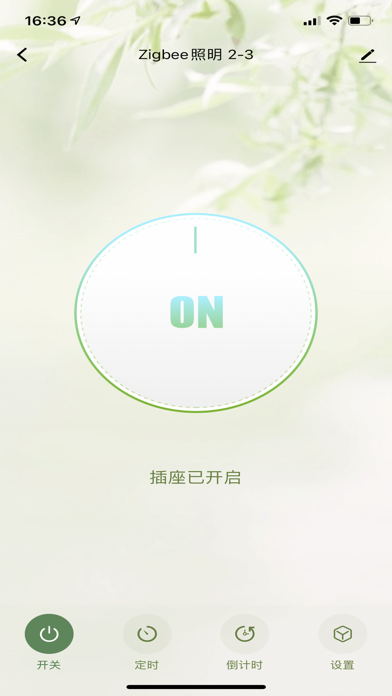 Screenshot 1 of Grus Home Energy App