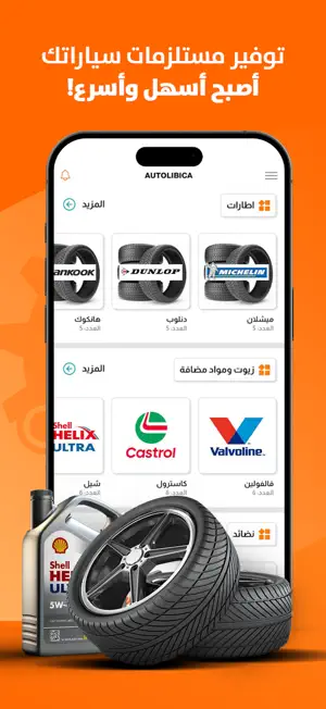 Autolibica اوتوليبيكا screenshot 1