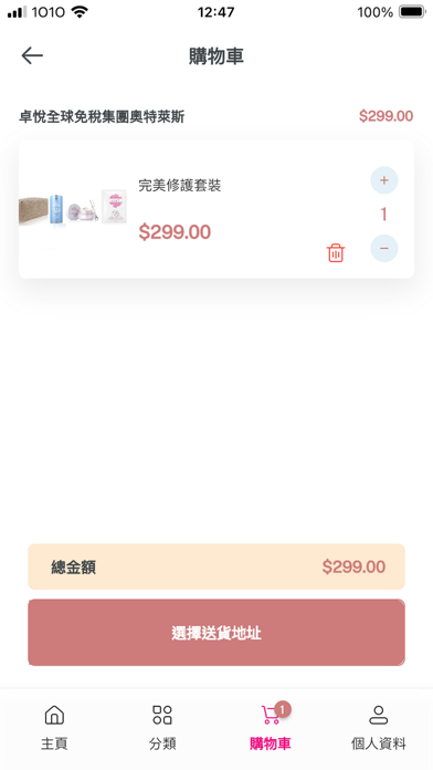 HKMall Screenshot