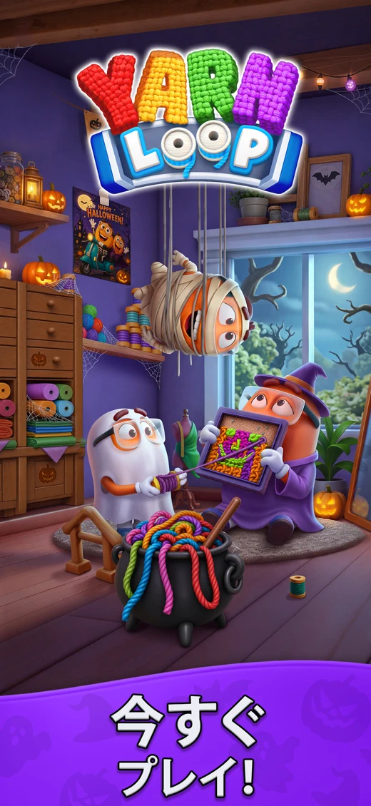 Yarn Loop: Knit Puzzle screenshot 6