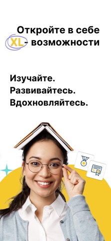 XLAcademy screenshot