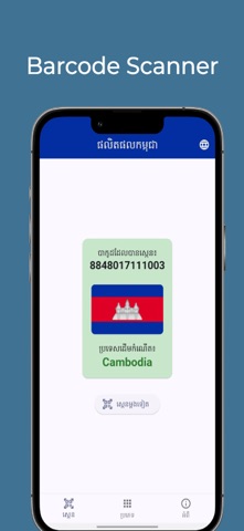 Cambodia Product iPhone screenshot