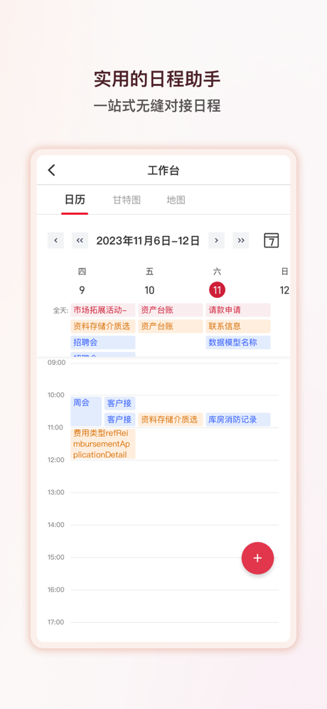 矢量智云 screenshot 2